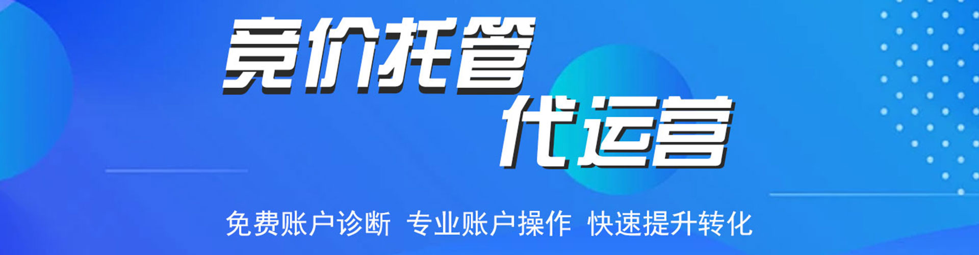 通城百度推广代理