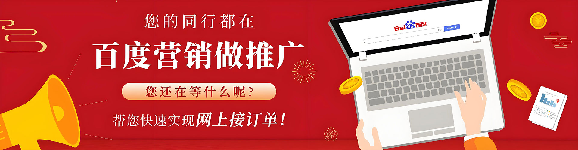 通城竞价代运营