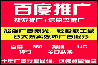 百度推广案例：精准定位用户需求